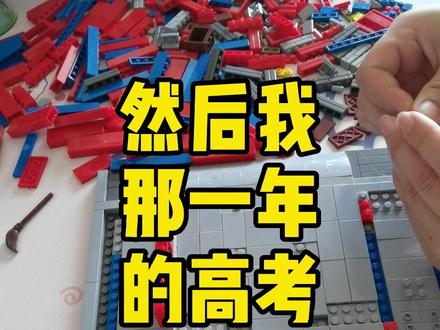 就算我那年的高考那么离谱…对吧…要永远保持乐观,一定要看到最后,哈哈哈哈哈,祝考的都是会的!#饭饭故事会 #2022高考 #内容过于真实 #2022高考必胜