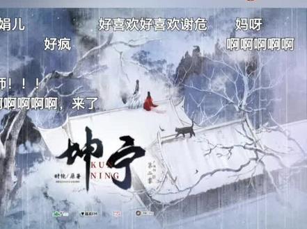 推荐大伙去听#广播剧 #坤宁 #宁安如梦