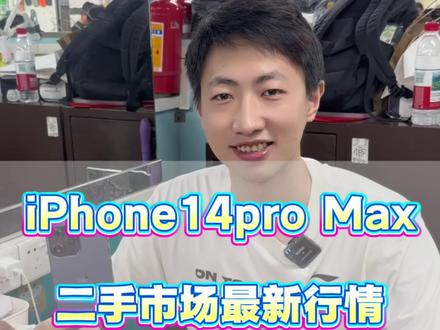 35张以内最适合学生党入手的美版iPhone#iphone14promax #美版有锁 #卡贴机