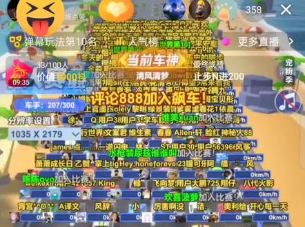 兄弟们,赶紧过来,马上要开车了#大学生暑假日常 #大学生创业项目推荐 #大学生就业 #无所谓大学生会出手 飙车派对直播间搭建弹幕互动游戏直播怎么搭建,飙车派对直播伴侣开播教程