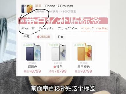 百亿补贴,100%是正品全新机