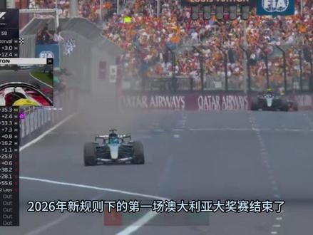 2026年F1大变天 连游戏都跟着彻底改了! F1 进入新时代,游戏也进入新时代#F1 #上海大奖赛 #游戏 #赛车