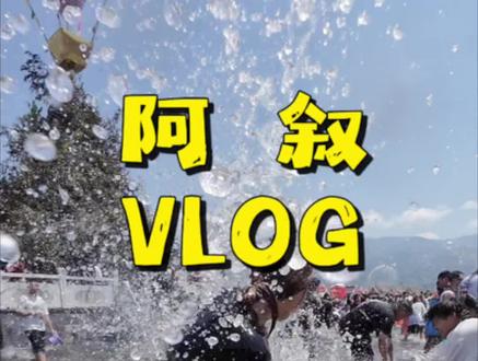 第7集|4月赴一场中缅边境的泼水狂欢#盈江泼水节 #泼水节 #德宏文旅 #vlog十亿流量扶持计划 @抖音小助手