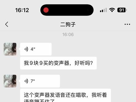 #沟通崩溃名场面 #kk键盘变声器
Kk键盘变声器卸载了也关不掉嘛?求解#变声器