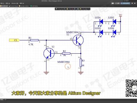 【Altium】原理图器件自动编号功能#altium #pcb #eda #原理图 #电子设计