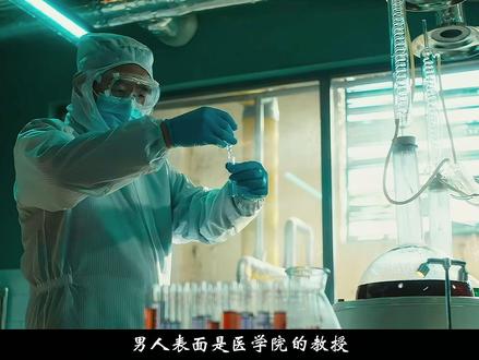 《剥茧》:剥茧大结局,幕后黑手竟然是齐思哲的老师罗永昌! #剥茧#罗云熙#刘雅瑟#剥茧二刷细节越看越有味#影视解说