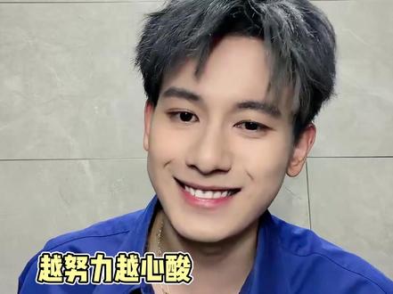 胡先煦:即使染了黄毛,把头发梳成大人的模样,却还是成为不了大人吗?#胡先煦 #余承恩 #丞磊 #余承恩把胡先煦照片交出来 #摸娱长公主