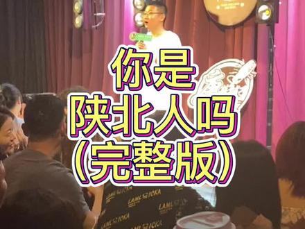 @浮夸 为撒陕北话说是贵族口音?