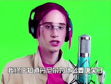 原来丹尼尔也有苦衷😭😭😭#丹尼尔 #低音炮 #辛巴巴巴噜比啦