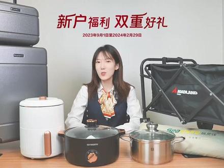 北京银行信用卡新户福利 双重好礼! 具体活动详情及参与方式详见掌上京彩App—首页—新户专区页面 。