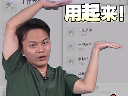 一个人也能建群了!简直是网上文件柜呀!! #微信 #单人建群 #手机技巧讲解#手机技巧 #打工人