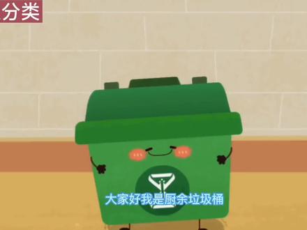儿童教育 垃圾分类3 知识#儿童益智动画 #宝宝巴士快乐启蒙 #益智早教动画 #宝宝巴士 #益智早教 #亲子 #儿童玩具 ##动画短片