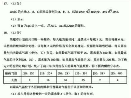 17年全国三卷数学,有多少人考的这套,你们又去了哪里?我在达州