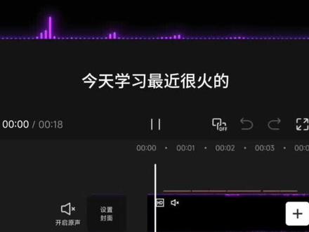 1234 卡点被我学会了#手机剪辑教程#剪映#视频剪辑#卡点 #创作者计划