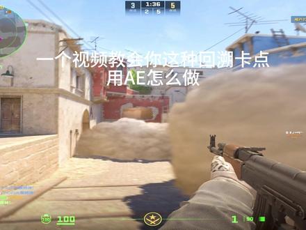 保姆级回溯卡点Ae教程 #Ae新手教程 #Ae #回溯卡点