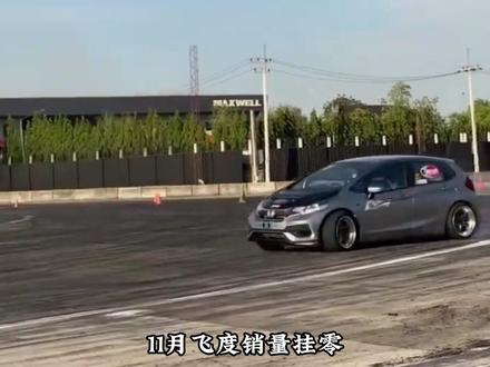 11月飞度销量为0,真没一个人懂车了吗? #飞度 #本田 #汽车
