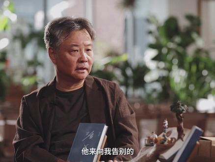 人应该怎样面对没有准备的告别#余华 #遗憾#影视飓风