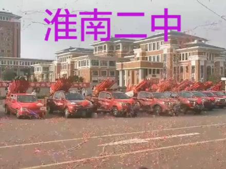 🔥恭贺淮南二中文理科双状元,清华、北大五子登科