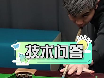 技术问答篇“白球贴库怎么打?”#新锐台球 #台球百科 #台球教学 #台球 @新锐台球