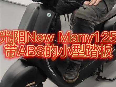 客户定的光阳New Many125到货,有想看车的这两天速度来店看车了#光阳
#Newmany125 #光阳125 #动起来更精彩