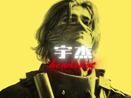 沉浸式单三颗秒 #看电竞苏超上taptap