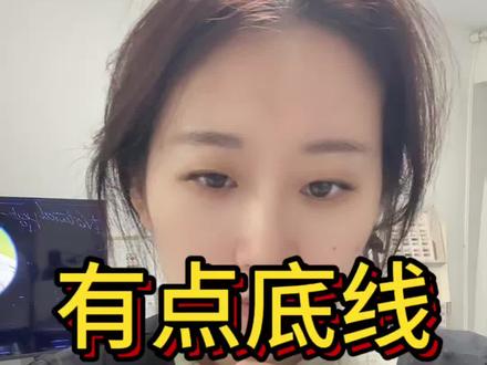 没底线的事只做一次了!有需要的个人玩家滴滴#在线上班 #我的真实日常