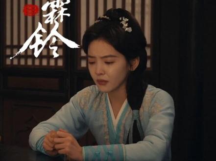 白玉堂霍玲珑崩溃,檀溪镇被害人正是霍玲珑姑姑 #展昭 #杨洋 #方逸伦 #章若楠 #雨霖铃