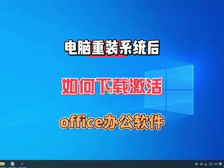 office免费下载安装激活,使用office tool plus可以实现容易操作 #电脑技巧 #电脑知识
