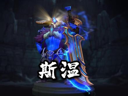 献给王者荣耀玩家的DOTA2教学【铠&斯温&奥特曼】#DOTA2#王者#铠#斯温#迪迦奥特曼#骁骑电竞椅#骁骑X5电竞椅