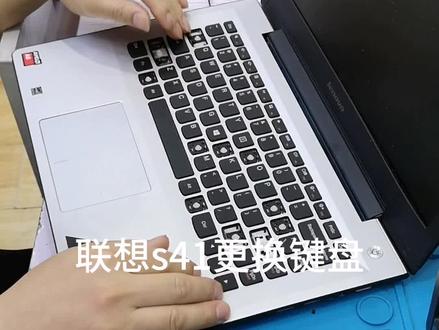 联想s41笔记本更换键盘 笔记本更换键盘 笔记本拆机教程#笔记本维修 #手机维修 #爆屏修复