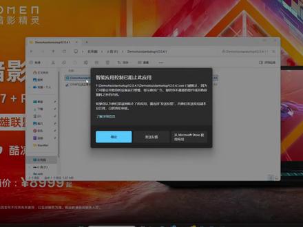 谁懂Windows天天拦软件的痛!10秒彻底关掉智能应用控制
#惠普#酷睿ultraai更强谁不爱#电脑技巧 #小白学电脑 #windows设置