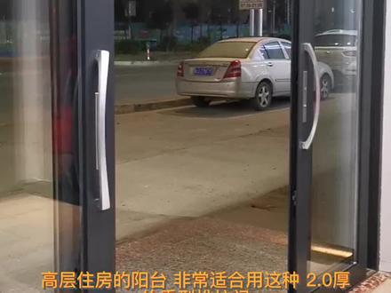 高层阳台可以用这种重型推拉门,2.0厚,抗台风,可封阳台#推拉门 #重型推拉门 #阳台门 #封阳台