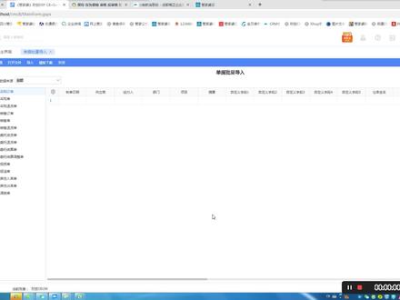 管家婆软件单据批量导入详细介绍#成都管家婆 #我是我的管家婆 #热门推荐