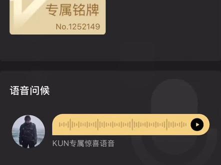KUN专属语音#蔡徐坤新专辑#蔡徐坤新专爆@蔡徐坤