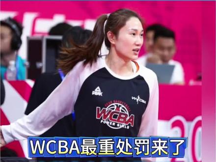 内蒙古女篮遭重罚 内蒙古农信女篮消失之谜,水落石出,面临解散或重组 #体育 #中国女篮 #篮球资讯