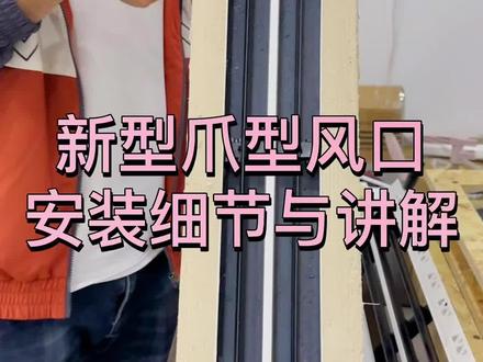 #中央空调风口 新型爪型空调出风口来了,快来了解一下吧,更美观更实惠#重庆装修 #同城装修的朋友看过来 #家居建材