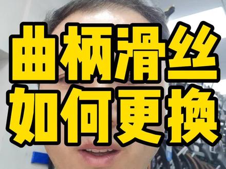 #喜德盛 #自行车推荐 #让骑行成为一种生活 #爱生活爱骑行 曲柄滑丝如何操作@亮哥单车(南京喜德盛玄武新城店)