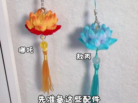 简单简单太简单,比大花简单多了#我的手工作品 #哪吒 #莲花挂件 #扭扭棒 #学会快去试试吧🔥