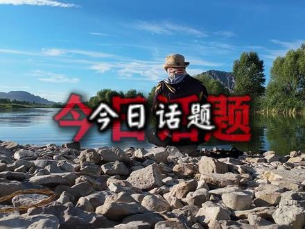 你为什么喜欢钓鱼 你为什么喜欢钓鱼#路亚 #路亚野钓