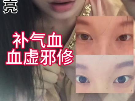 补气血邪修#养生 #食补 #食补养生 #补肝血