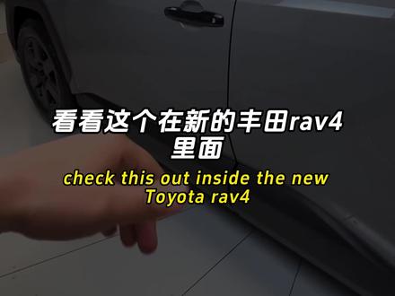 丰田全新26款荣放RAV4,外观更加年轻范!第一视角沉浸体验 #丰田荣放 #丰田RAV4 #丰田 #dou是好车 #抖音汽车
1. 设计革新
前脸:采用“锤头鲨”式或“C形大灯”设计,搭配蜂窝状格栅和贯穿式灯带,风格更激进、硬朗,GR Sport版本加入运动套件和20英寸轮毂。
车身:方正棱角线条,轮眉突出,尾部配备贯穿式LED尾灯和大尺寸扰流板,提供Core、Rugged(越野版)、Sport(运动版)三种风格。
尺寸:轴距2690mm,后备箱容积提升至749L(标准)至1050L(后排放倒),空间实用性增强。
2. 动力系统
全系混动化:取消纯燃油版,提供HEV(油电混动)和PHEV(插电混动)两种选择。
HEV:2.5L发动机+双电机,前驱版225马力,四驱版232马力,WLTC油耗4.3L/100km。
PHEV:纯电续航80-150公里(不同市场),支持快充(30分钟充至80%),综合功率320马力,零百加速5.8秒。
3. 智能化与安全
Arene平台:丰田首搭自研软件平台,支持OTA升级、智能语音交互及手机互联(CarPlay/Android Auto)。
TSS 4.0系统:全系标配,含自适应巡航、车道保持、自动泊车、紧急避让及EDSS紧急停车功能,安全配置全面升级。
内饰:双12.3英寸屏(仪表+中控),物理按键减少,支持HUD抬头显示,材质升级(如麂皮、合成皮革)。
4. 市场定位与挑战
竞品:直面比亚迪宋PLUS DM-i、本田CR-V等,凭借混动技术、品牌口碑及空间优势竞争。
价格:海外起售价约3万美元(HEV),国内或延续现款13-20万元区间,PHEV版本更高。
生产:2025年底全球上市,部分市场(如北美)可能本土化生产以应对关税。
总结
2026款RAV4通过激进设计、全系混动和智能化配置,试图在电动化浪潮中巩固地位,但需应对国产新能源车型的性价比冲击。其能否延续销量神话,将取决于终端定价策略与用户对丰田技术的信任度。
@广汽丰田武汉汇佳汉口店
@一汽丰田武汉
@丰田中国
@一汽丰田
@一汽丰田芜湖讯达店
