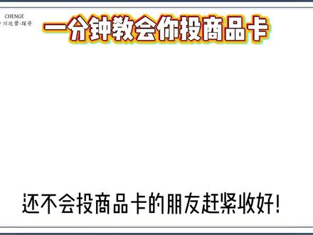 商品卡投放完整教程,新手直接照搬起量 #千川 #千川投放技巧 #千川运营 #千川投放 #全域