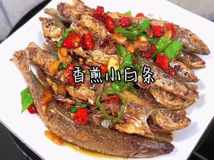 今天起早买到新鲜的小白条,这种鱼我喜欢腌制下中小火慢煎,多放点大蒜子和小米辣,这样做出来的小白条骨头酥脆,香辣下饭#小白条做法 #跟抖音学做菜 #家常菜