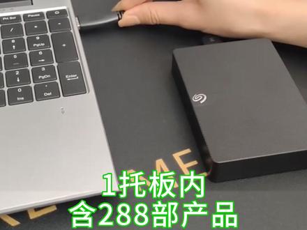希捷睿翼4T移动硬盘 兼容Chromebook,Mac,PC,适合商务办公环境使用,直播间正在讲解中,快来看看 #希捷 #Seagate