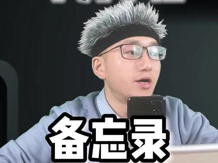 华为手机备忘录隐藏功能#手机技巧 #手机 #创作灵感 #实用小技巧 #教程