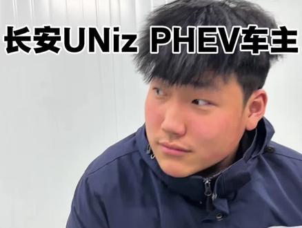 #长安uniz #新能源汽车 #新能源汽车 提前预防,用车更省心