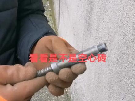 三片新奇特膨胀螺丝在空心砖墙上安装视频 2