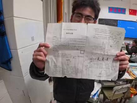 2026年高三一模我确定我物理选择题一个没对