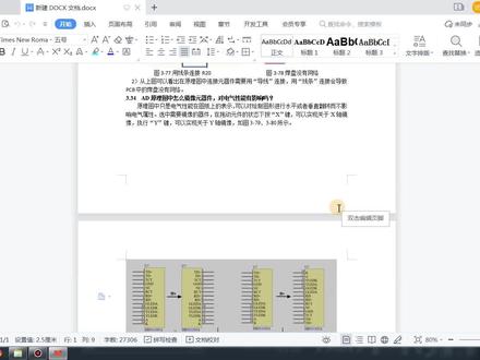 altium操作教程,AD原理图中怎么镜像元器件,对电气性能有影响吗?