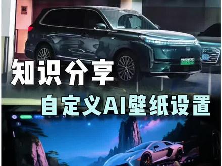 银河M9的自定义AI壁纸也太好玩了~#银河M9